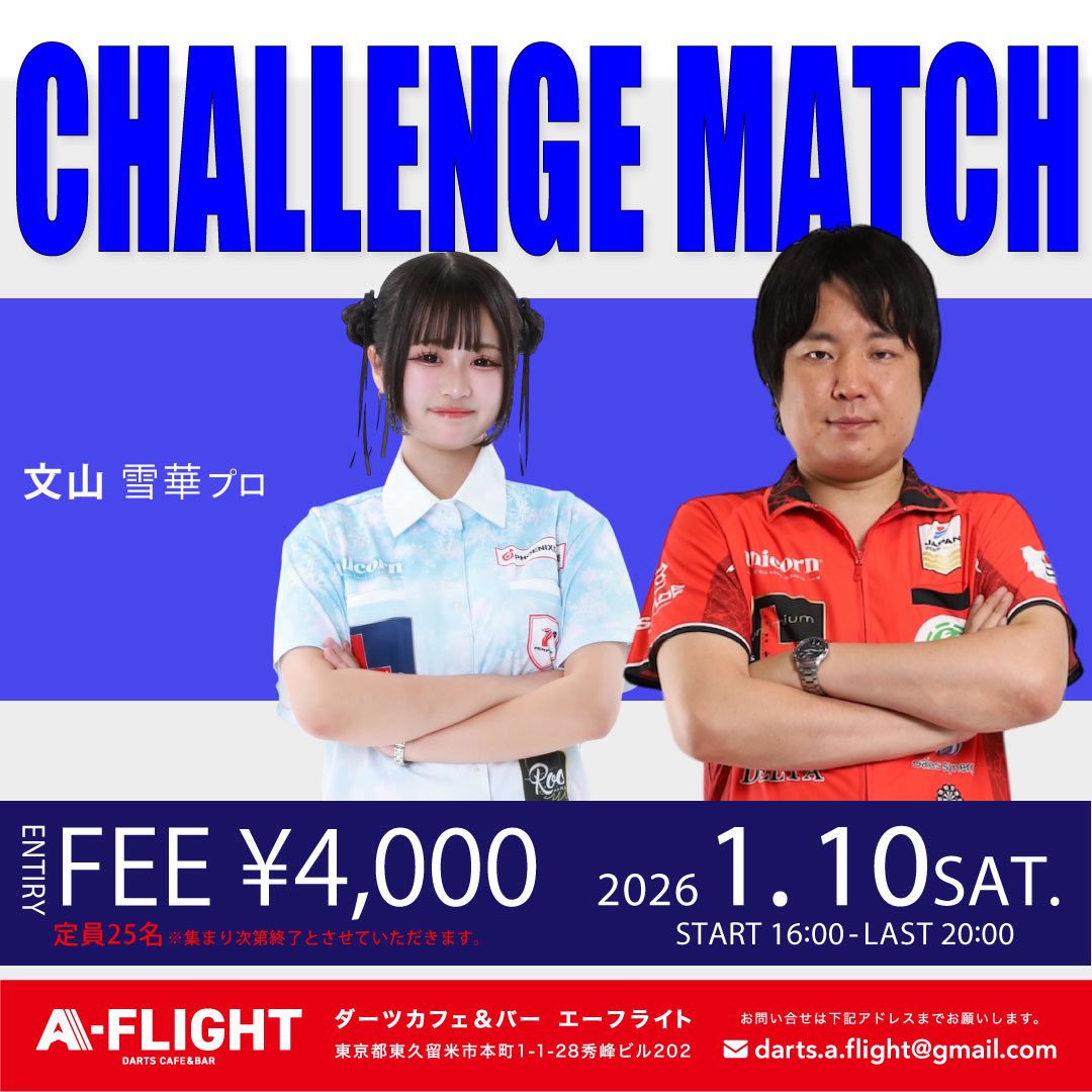 ゆきか(文山雪華)⛄️ (@lvpcj_f6b) / Posts / X