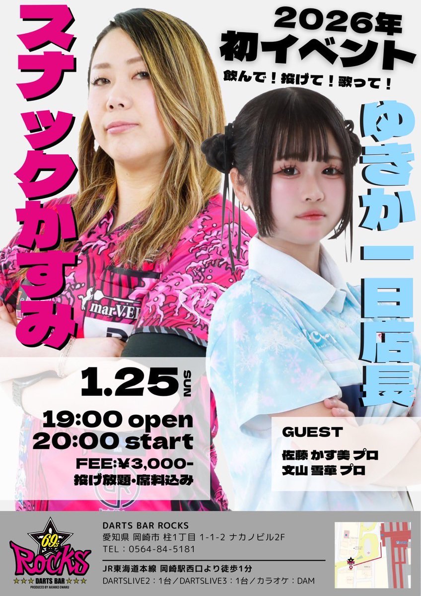 ゆきか(文山雪華)⛄️ (@lvpcj_f6b) / Posts / X