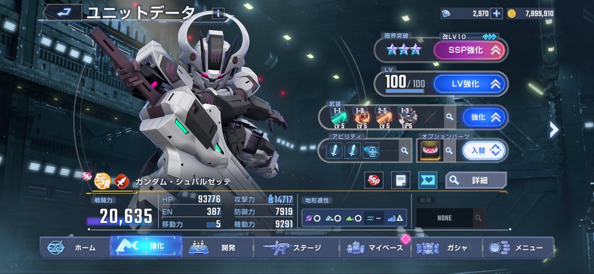 推しユニットをSSP化！
つんよー
#ジージェネエターナル