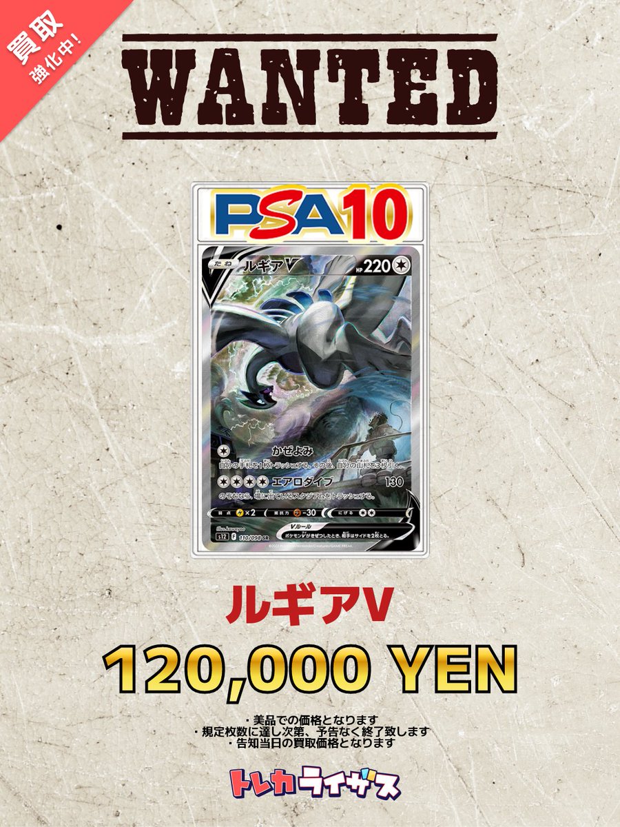 数量限定ポケカ強化買取情報】 ????????????? ルギアV SA 