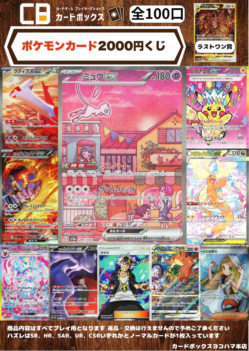 【ラスト1点！】ポケモンカード詰め合わせ ポケモンカード2000円くじ】 新しく作成致しました‼ 今回の目玉は SAR