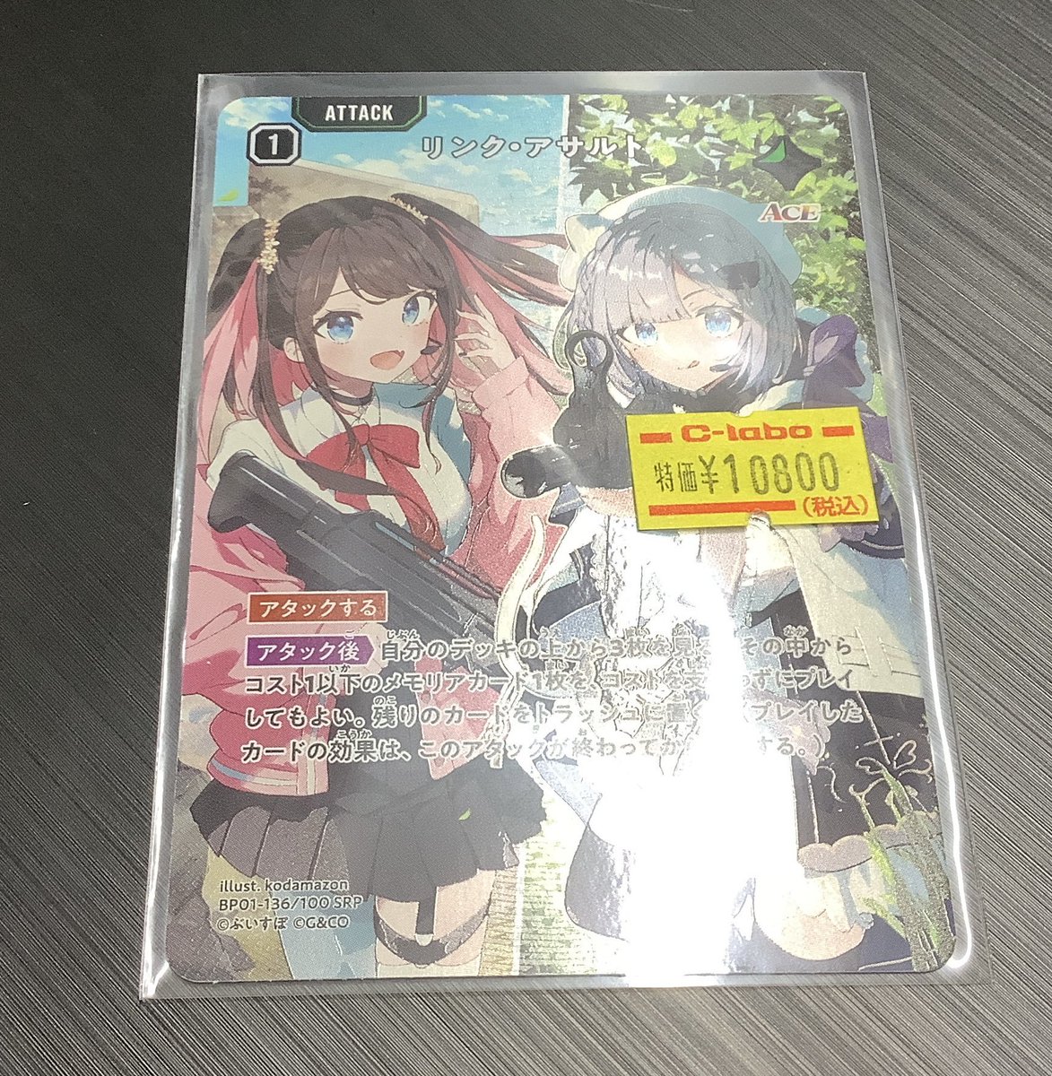 📢Xross Stars販売情報📢】 カードラボ池袋店🦉からクロスタ入荷の