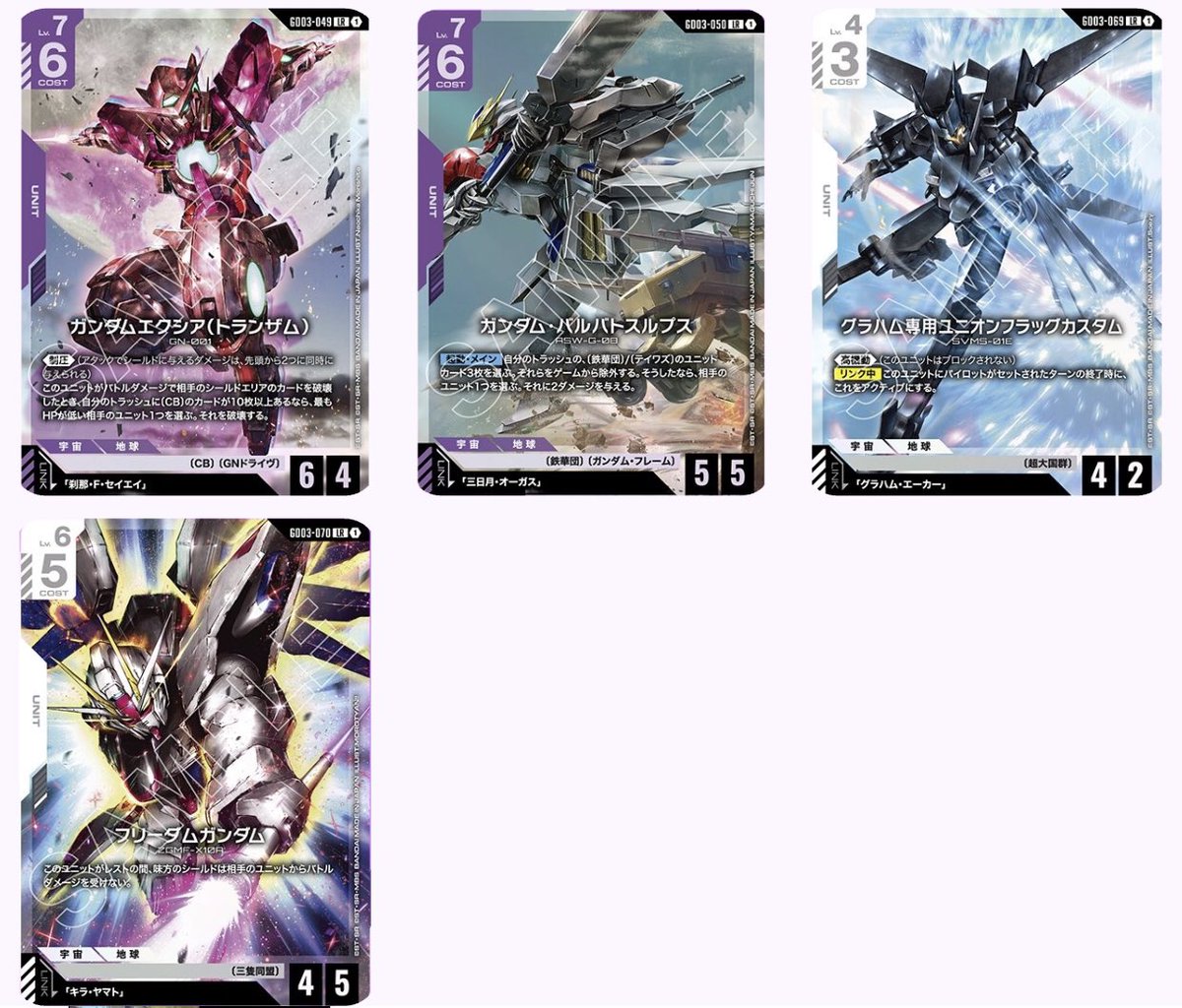 GUNDAM_TCG's tweet photo. 1/31 (土)発売ブースターパック
Steel Requiem[GD03] 

3弾もLRは12種類で
端白星は紫のLRで出るとすれば
緑の残り1枠はAGE系だよね！？
いやAGEじゃないといけない気がする！
AGE以外考えられない！

#ガンダムカード
#GCG https://t.co/cSQC3R4FLg