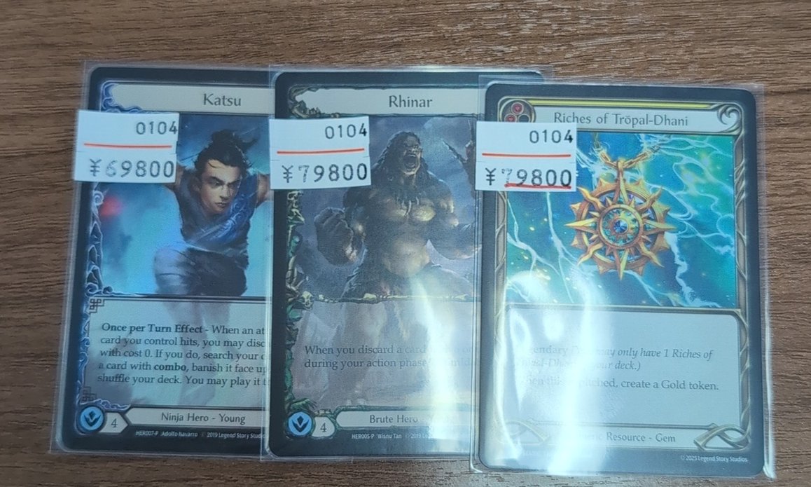 MisFaB入荷情報】 FaBのプロモって わからないときは調べられるのが