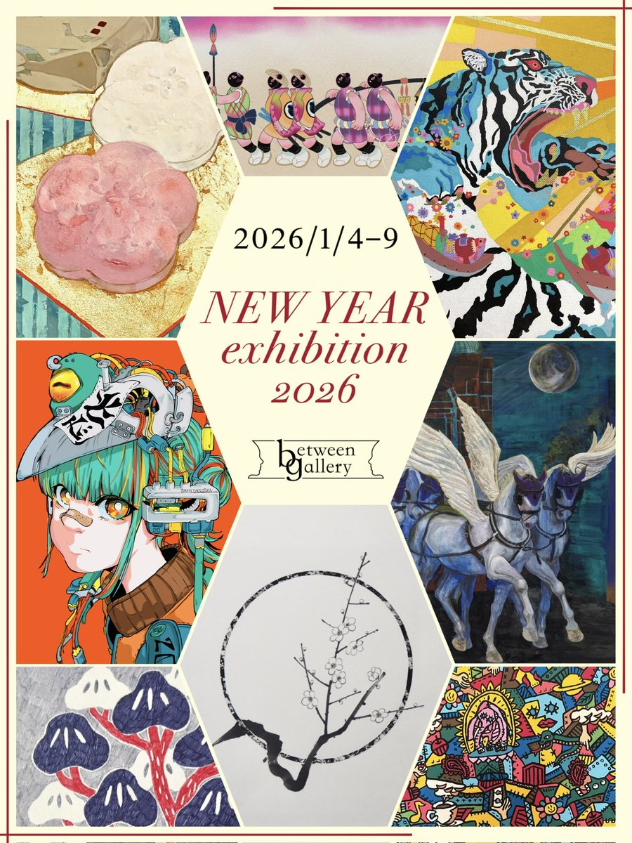 betweengallery's tweet image. 【展示情報】

本日1/4（日）より、
今年の干支「午」と「お正月」をテーマにした
8名の作家による企画展を開催中🐎🧧

“NEW YEAR exhibition 2026”
1/4(日)〜9(金) ※水曜定休
11:00〜19:00

▼詳細はこちら
betweengallery.com/newyearexhibit…

#betweengallery #井の頭公園 #吉祥寺