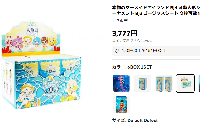 アソートでこの値段、1個あたり約630円って
値段が在庫一掃セールっぽくなってる。