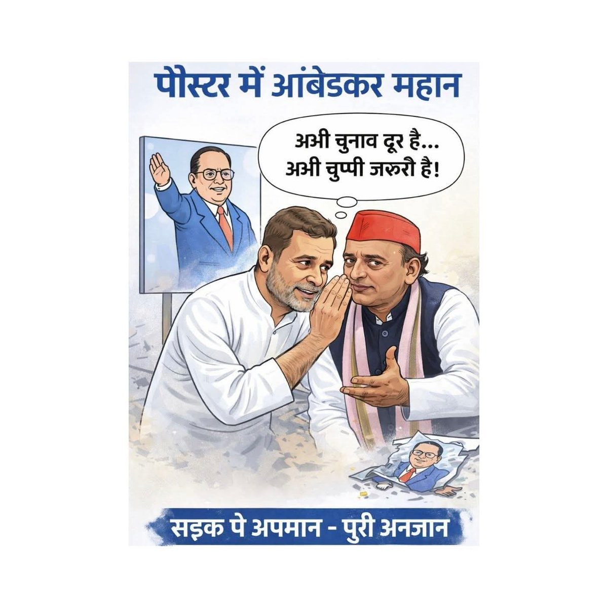 बाबा साहेब के प्रतिमा जलाने ये दोनों मुंह पर दही जमा कर बैठे।