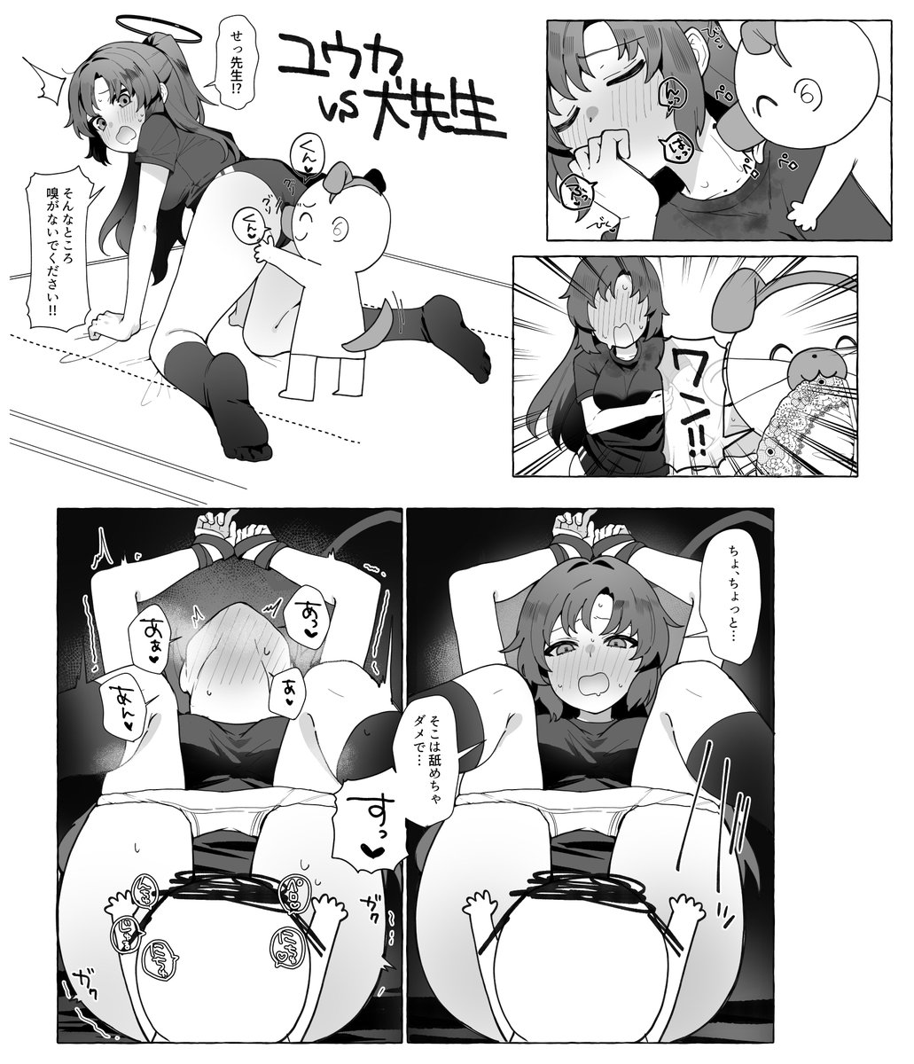 プチお年玉にユウカあげる 