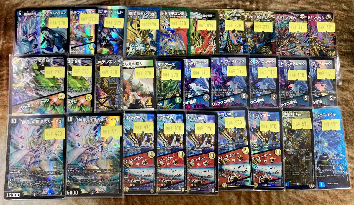 ◤￣￣￣￣￣￣￣￣￣◥ 🐉#デュエルマスターズ 🉐キズ特価情報