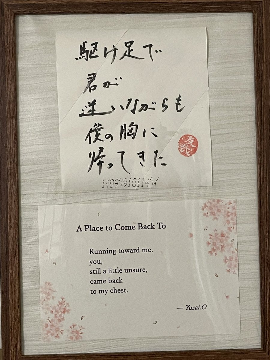 loveinFiveLines A quiet form of five-line word art from Japan