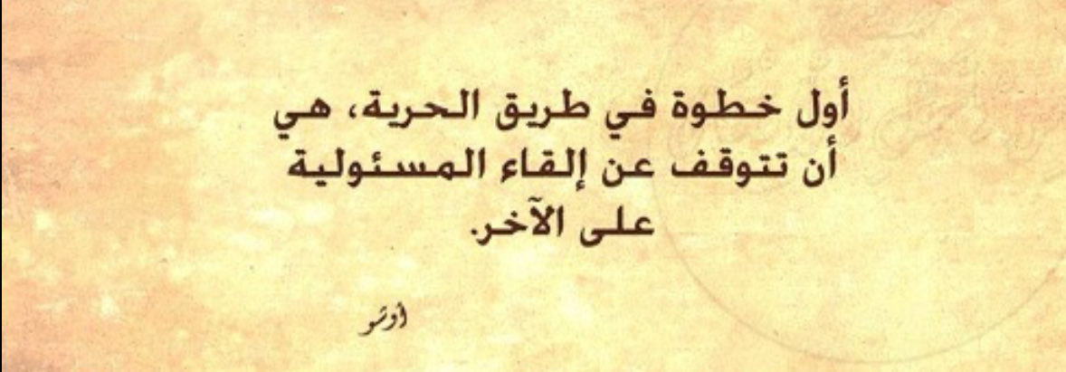 والمصيبة الأكبر 
الإسقاط ! 
وياسلام لما يكون مكرمل بهدف
السيطرة الناعمة
