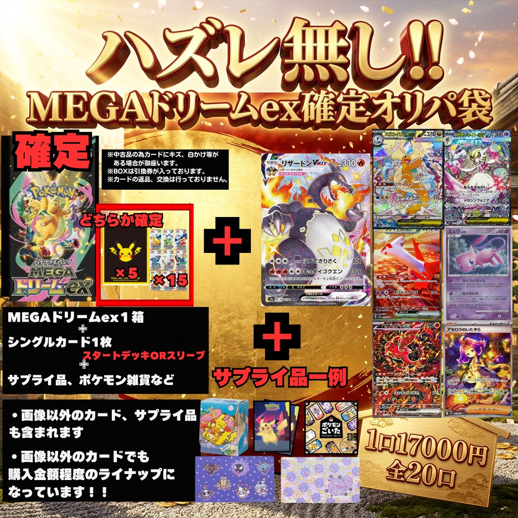 ✨オリパ紹介✨17000円オリパ袋✨ ◤◢◤1口 17000円オリパ袋 全20口