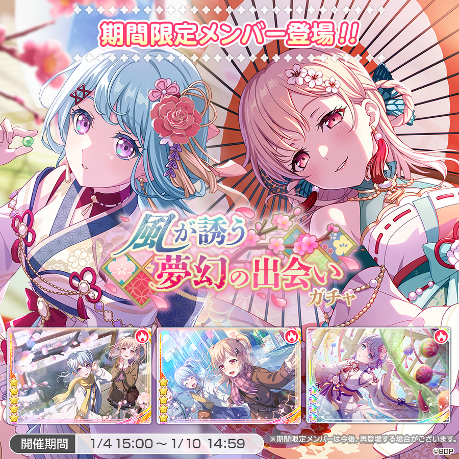 バンドリ！ ガールズバンドパーティ！ (@bang_dream_gbp) / Highlights / X