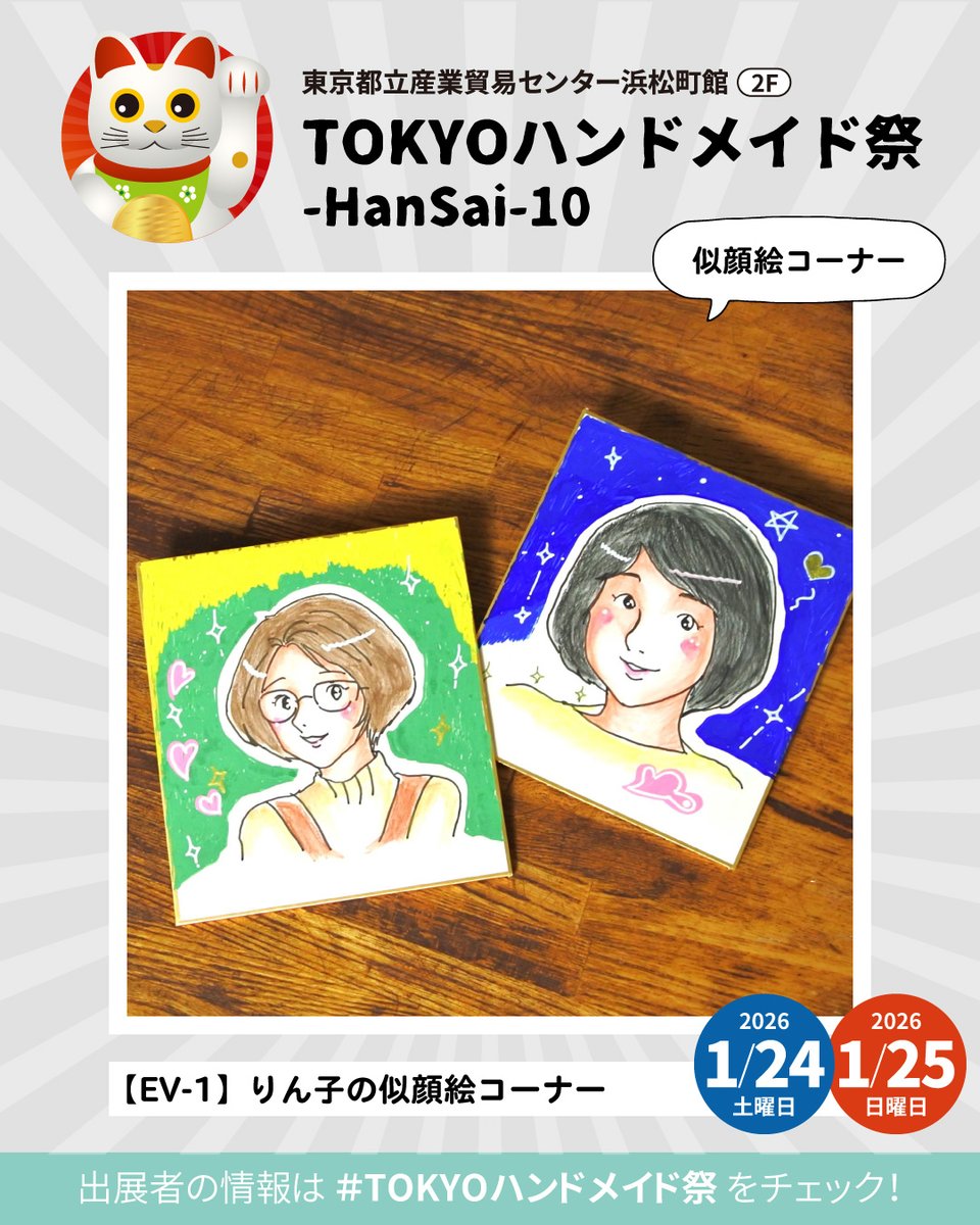 似顔絵 描きます！ イラスト  ハンドメイド アート 0_e46a93dd41b9d3d4d222cb647cd3