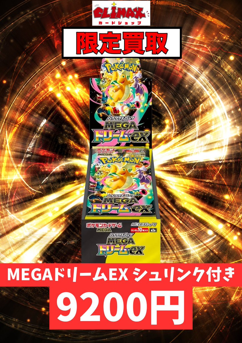 🚨未開封BOX シュリンク付き🚨 🎯シュリンク無し（ペリペリあり）の