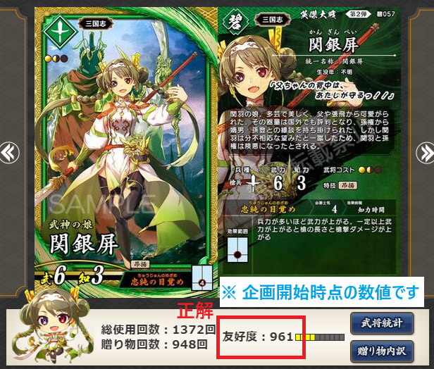 プレゼント企画の当選結果】(英傑大戦) お待たせしました、68名の方々