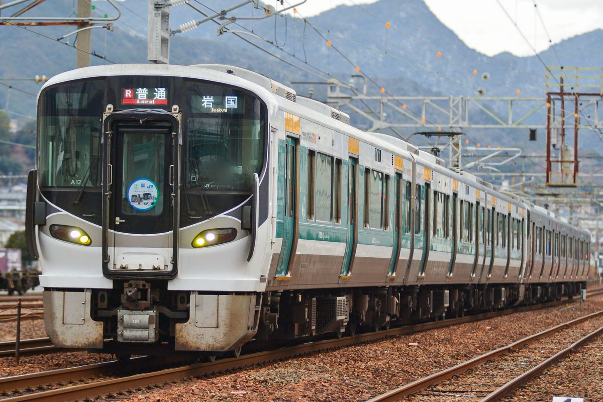 1/4(日) 613M R普通 岩国 227系 A12(広電ラッピング)+A63 昨日の運用