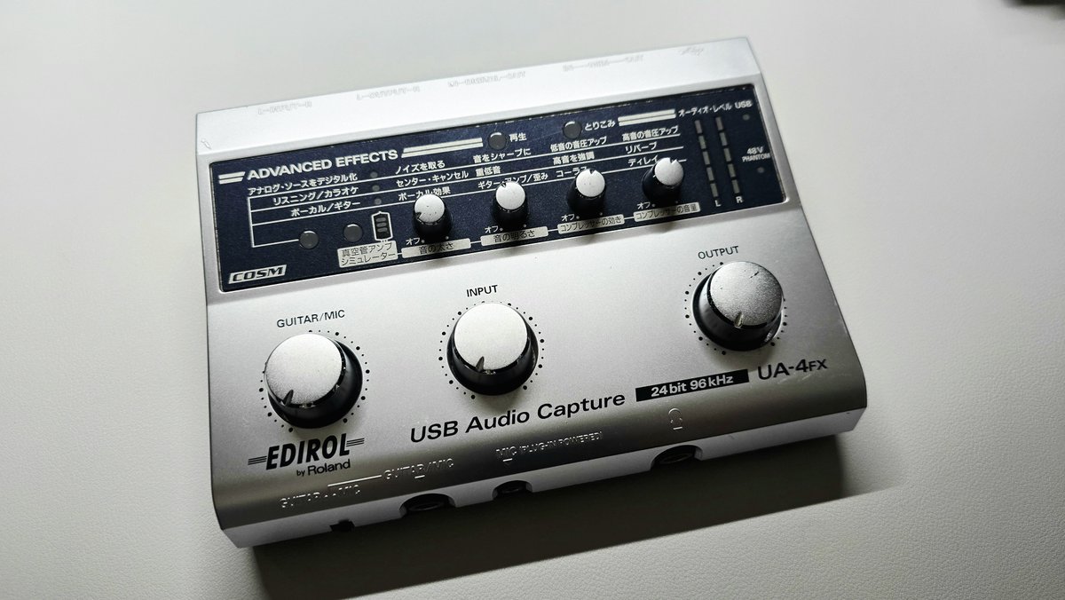 レトロ？ガジェット発掘】大掃除でEDIROL UA-4FXが出てきた！Rolandの