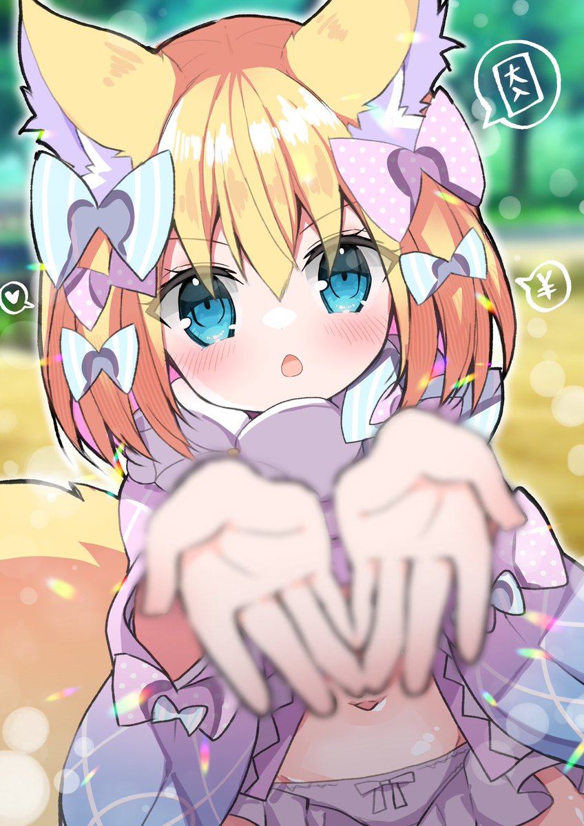 ロリモードでお年玉おねだり🦊🎍 