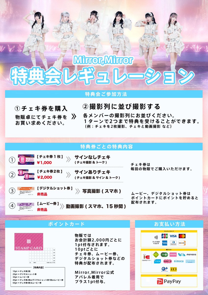 本日もミラミラ アイドル甲子園❣️ 16：20〜EASTです！本日も