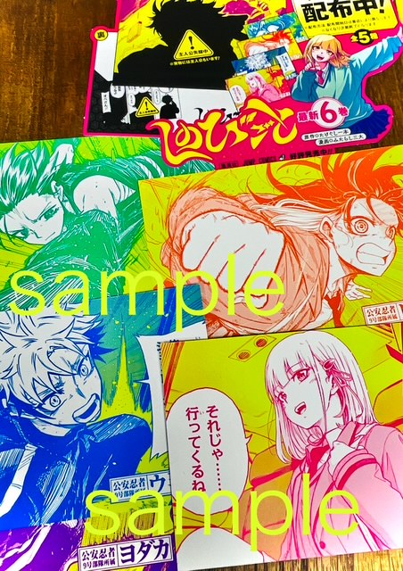 特典情報】 1/5(月)発売『#しのびごと』6巻 こちらの購入特典として