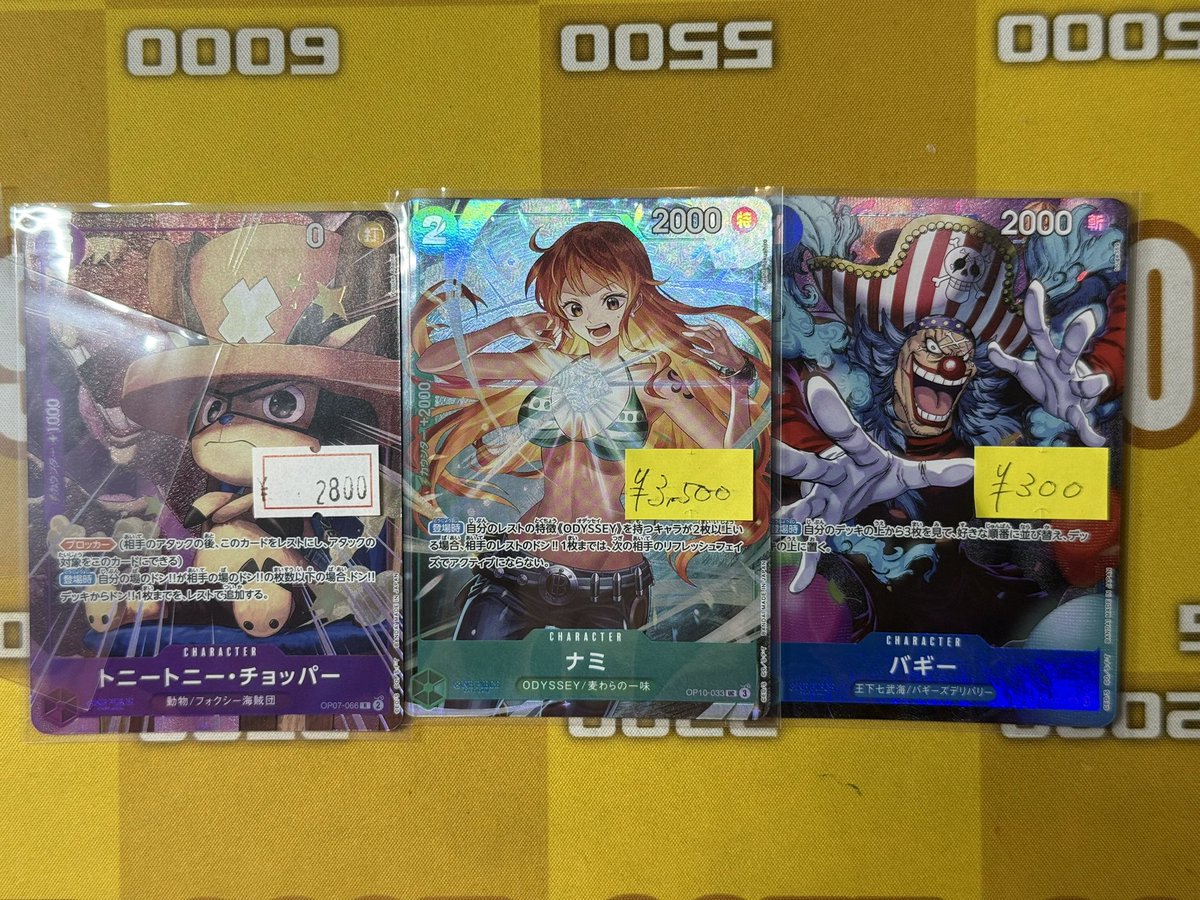 入荷情報✨️ 最強ジャンプ5月号付録 トニートニーチョッパー ￥2,800