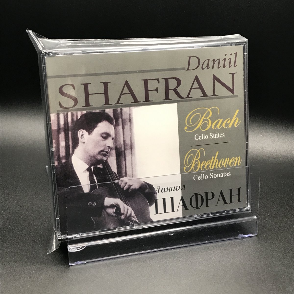 バッハ：無伴奏チェロ組曲＆ベートーヴェン：チェロ・ソナタ全集