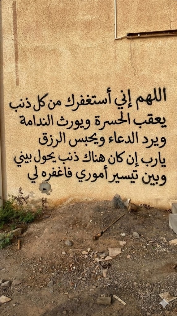 لمن يعاني من عدم التوفيق في حياته