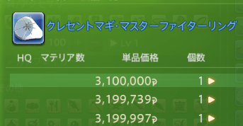 _ARCHAEOPTERYX_'s tweet photo. リングを手に入れるためのにんじんが値段超えてて草
別のものも手に入るのかな https://t.co/fz6KHtZFYm