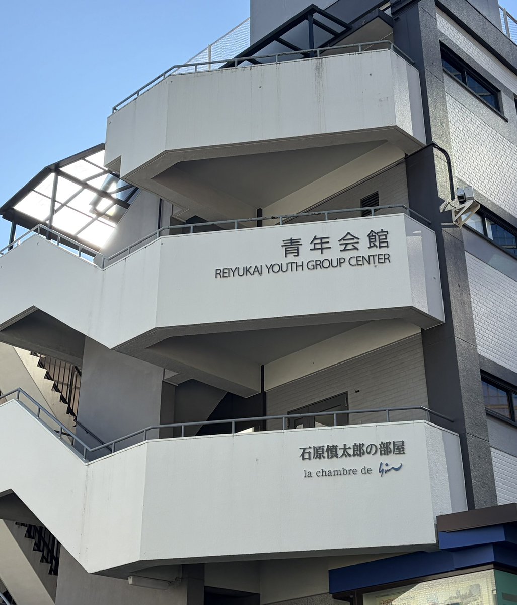 石原慎太郎の部屋？