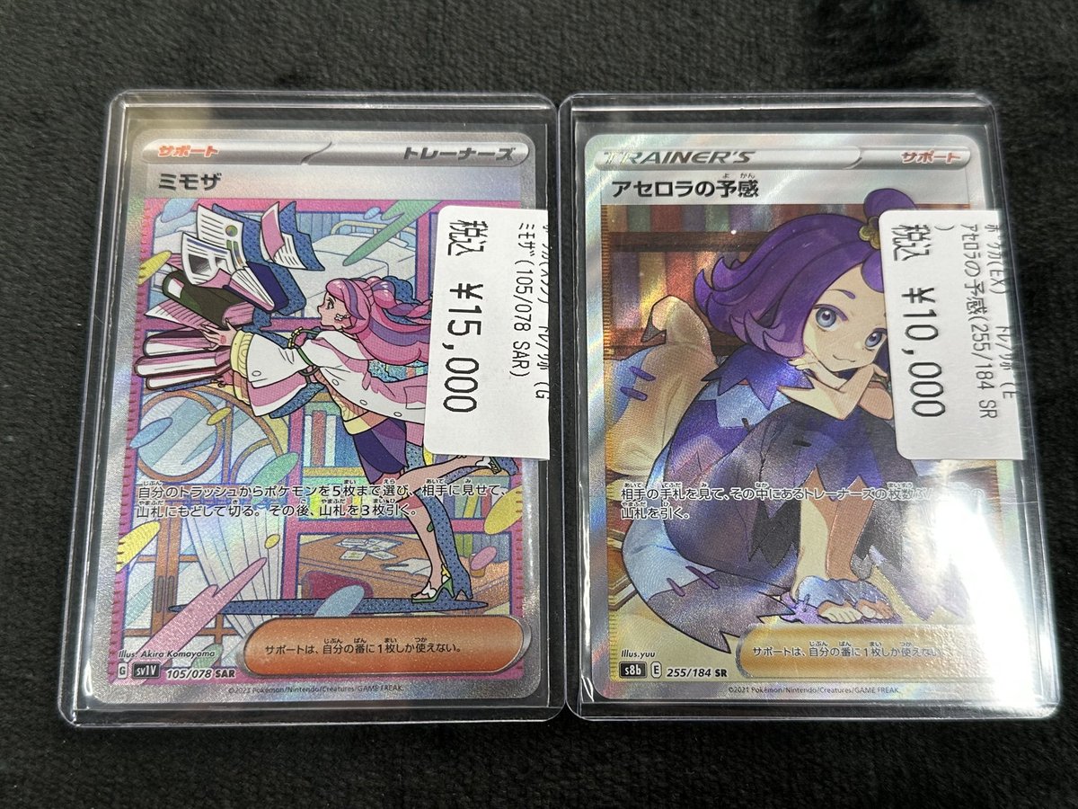 ミモザ SAR アセロラ　SAR アセロラのいたずら SAR M1S 090/063 【K】