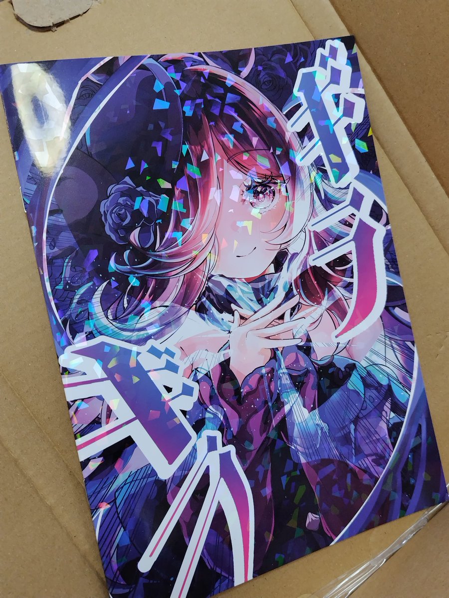 ゆーむげ@1日目東G-12b (東7ホール) (@yugeme168) / Posts / X