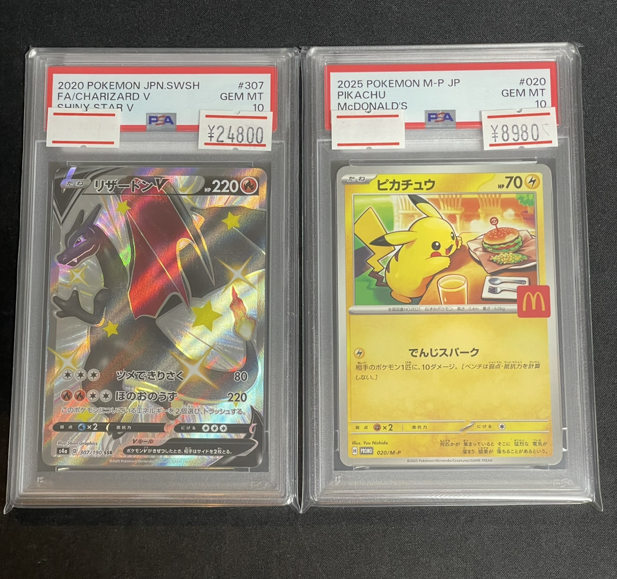 PSA9以下 16枚まとめ売り 🔥ポケカPSA入荷情報🔥】 人気PSA各種入荷しました🎁 13時から21時まで
