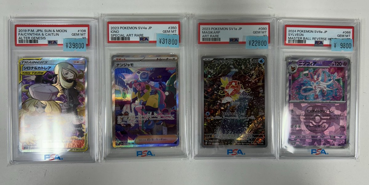 販売情報】 PSA10達が入荷致しました‼️ 一部お安くなっております