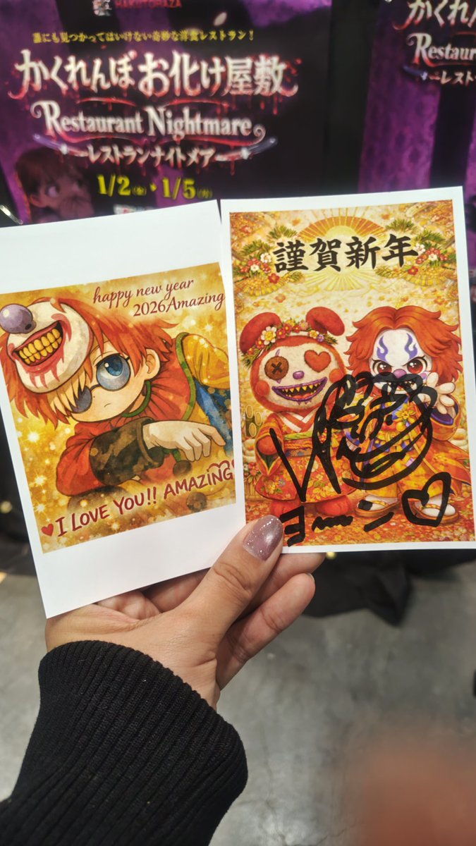 Amazing！

うおおおお！
人生初グリというものを体験しました！🐣🤡
かわいい、推しのお正月衣装🎍
ビクター様の着物もカッコええ！
めっちゃ楽しい🫠🐣🤡