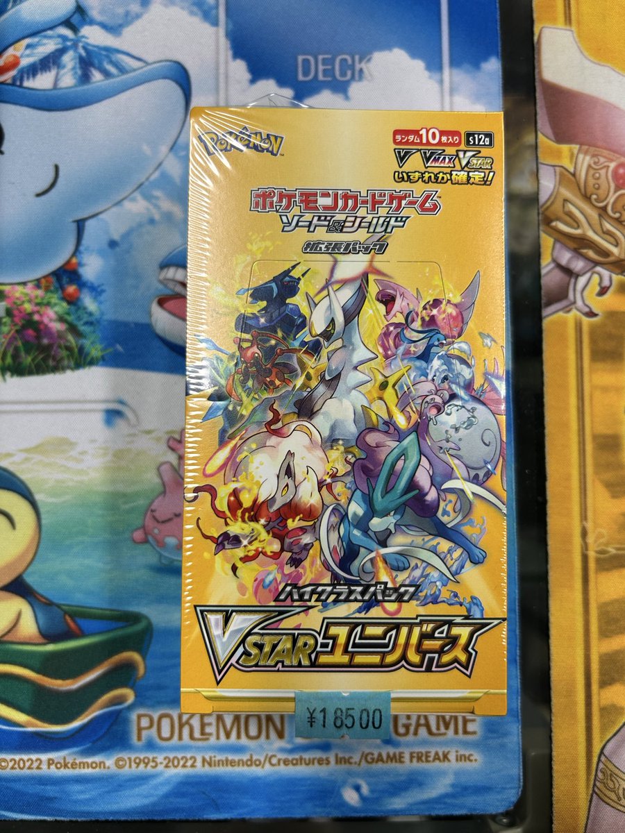 販売情報】 vユニ未開封BOXが入荷致しました‼️ お安くなっております