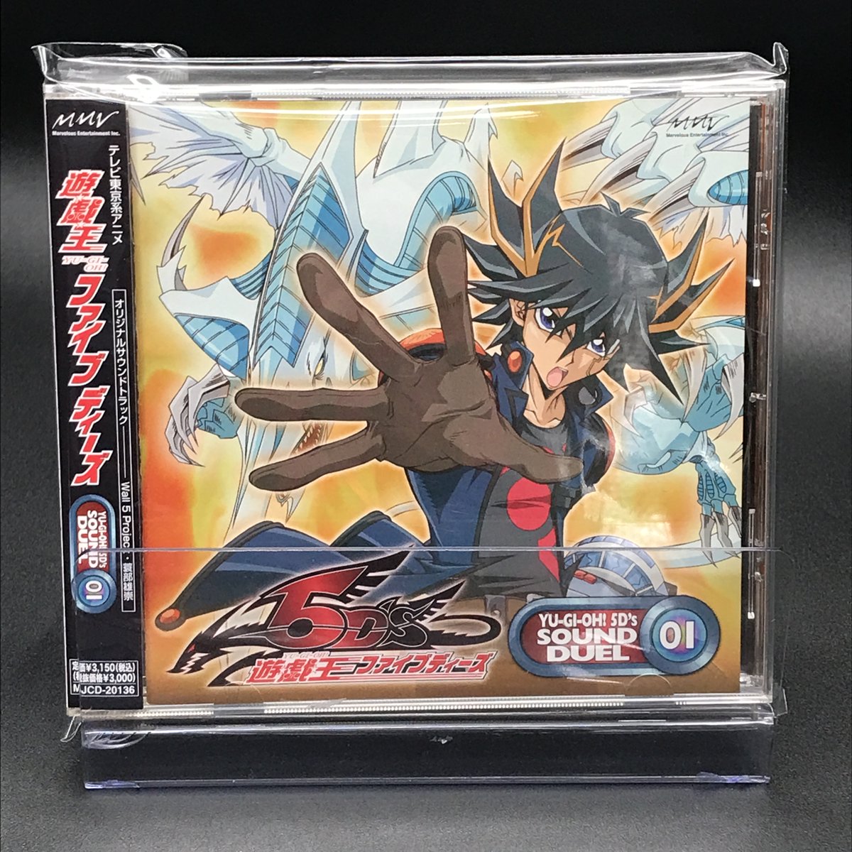 「遊☆戯☆王ファイブディーズ」SOUND DUEL 01