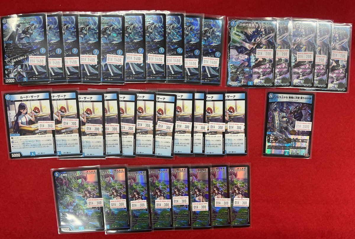 デュエルマスターズ 販売情報】 ショーケースで売り切れていた 水文明