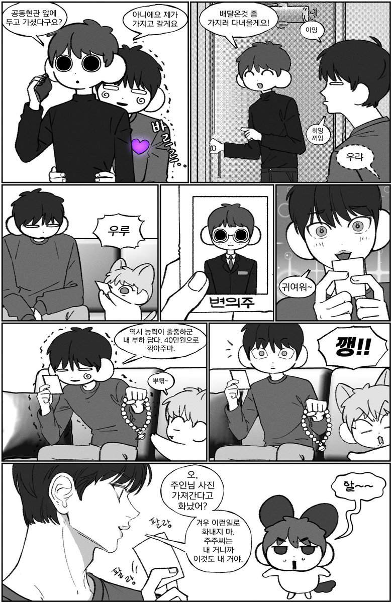 ham_kamuy's tweet image. 웬수(이하생략)