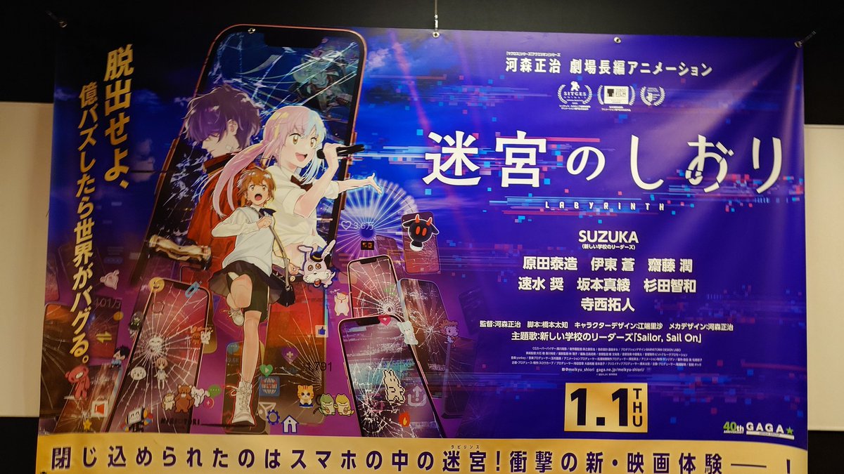 USON46703286's tweet photo. 迷宮のしおり
観てきた！面白かった(⁠^⁠^⁠)
福山さんの歌が聴けるのも良い^⁠_⁠^ https://t.co/b2WOuu2JvU