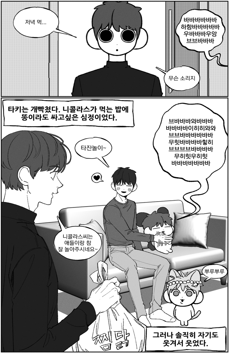 ham_kamuy's tweet image. 웬수(이하생략)