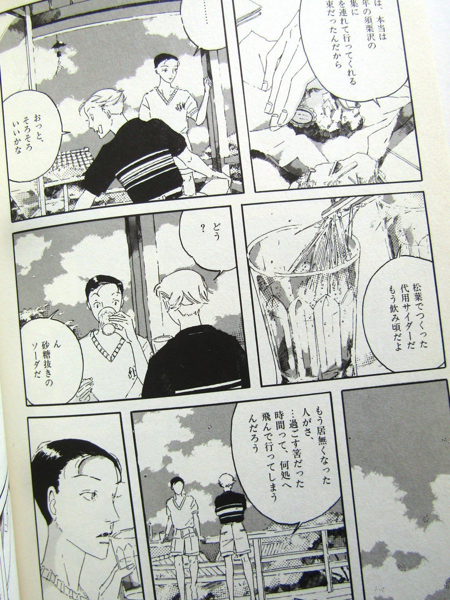 鳩山郁子　小品 青い菊』のモチーフを潜ませて下さっておりますとの事、本をお持ちの方