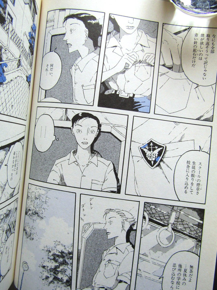 鳩山郁子　小品 Amazon.co.jp: ミカセ [新装版] : 鳩山郁子: 本