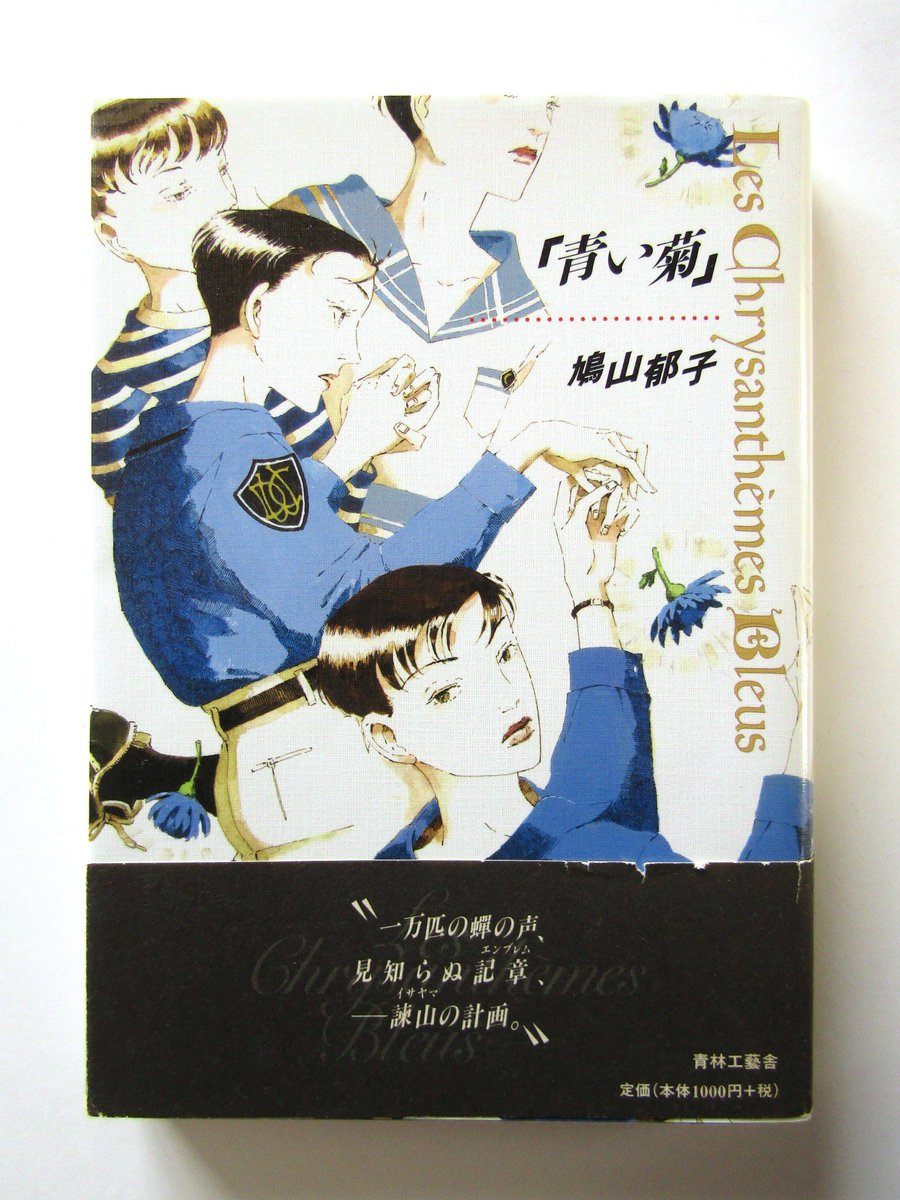 鳩山郁子 Ikuko Hatoyama (@IkukoHatoyama) / Posts / X