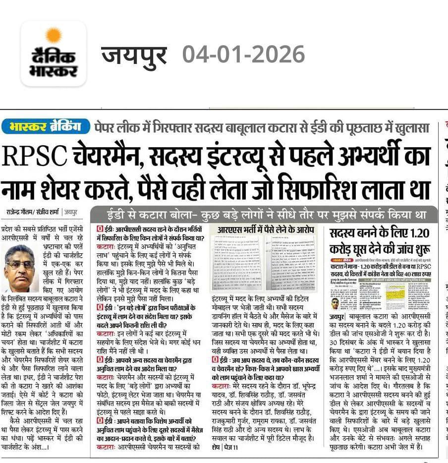 2026 अंत है पेपर माफियों और उन अधिकारियों का जिन्होंने युवाओं के सपनों के साथ खिलवाड़ किया ।
माननीय मुख्यमंत्री <a href="/BhajanlalBjp/">Bhajanlal Sharma</a> जी द्वारा और कुछ बच जाएँगे होशियारी से उनका माननीय न्यायालय द्वारा ।।
लेकिन अंत निश्चित है #2026 
<a href="/BhajanlalBjp/">Bhajanlal Sharma</a> <a href="/Bhajanlalofc/">Office Of Bhajan Lal Sharma</a> <a href="/lkantbhardwaj/">Laxmikant bhardwaj</a>