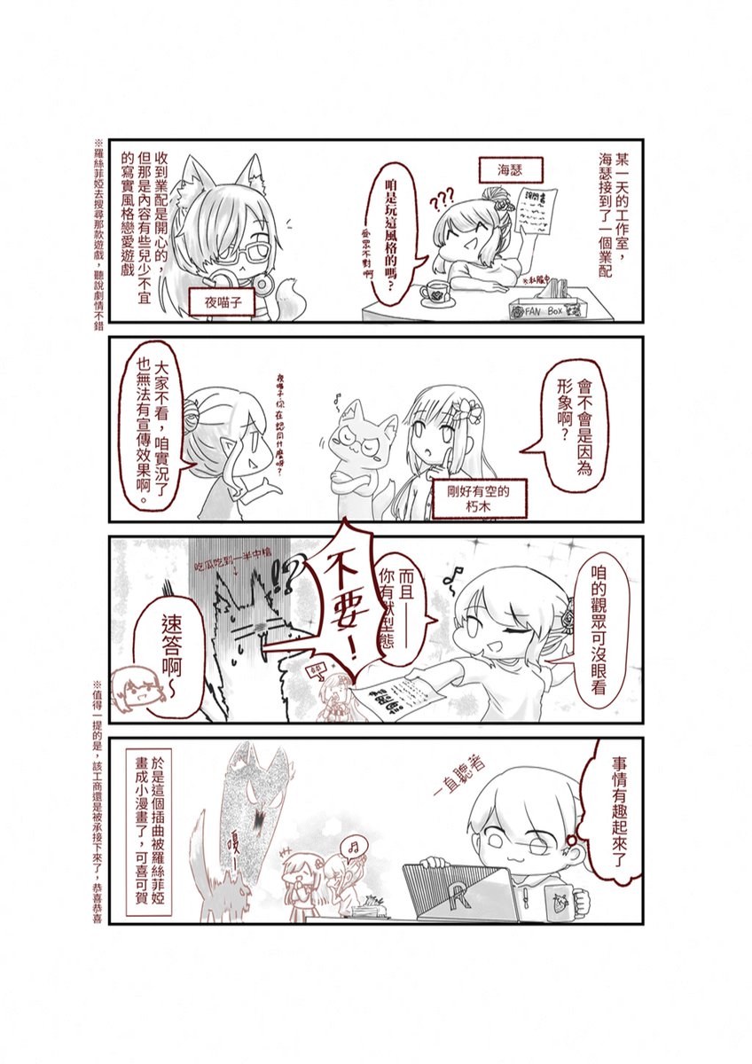 把我們的DC日常截了一小段畫成了漫畫～不定時更新！
#魔法木天聊 #Vtuber #魔法木天聊日常 #粉絲創作
<a href="/amagiviki0224/">朽木あまぎ🪵Damn競繪系木精靈Vtuber</a>  <a href="/Yemiaozi68/">夜喵子-Night Meow-夜ニャー貓與魔女週日談主題募集中</a>  <a href="/TheHexe_0401/">魔女海瑟🌹個人勢Vtuber🫶貓與魔女周日談長期招募來賓</a>