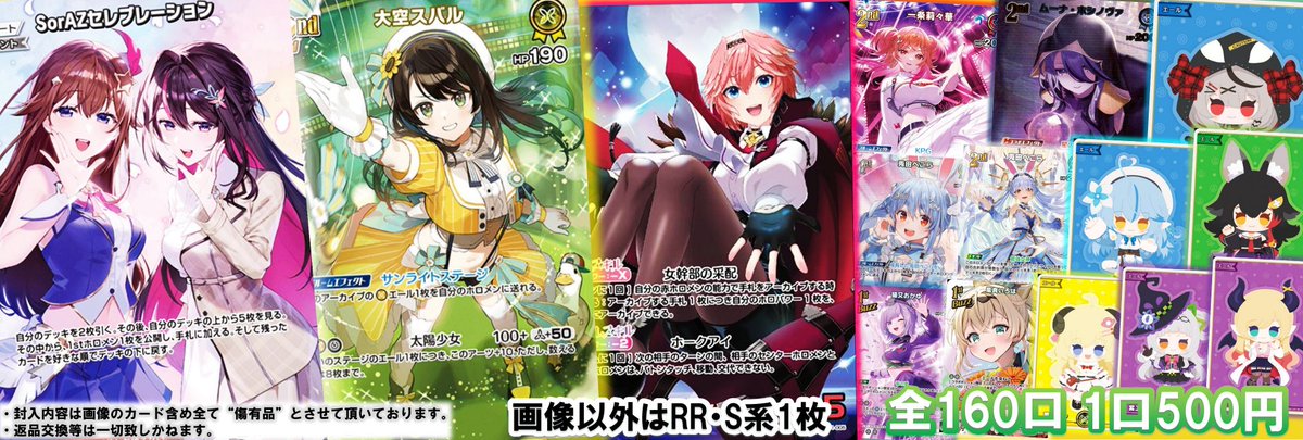 ホロカ】 さらにもう1つ‼ ✨✨ホロカ5⃣0⃣0⃣円自販機作成しました