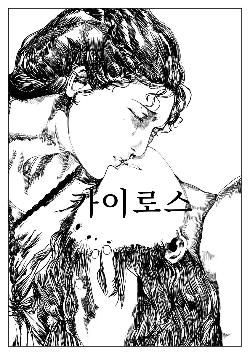 피아들 챕터