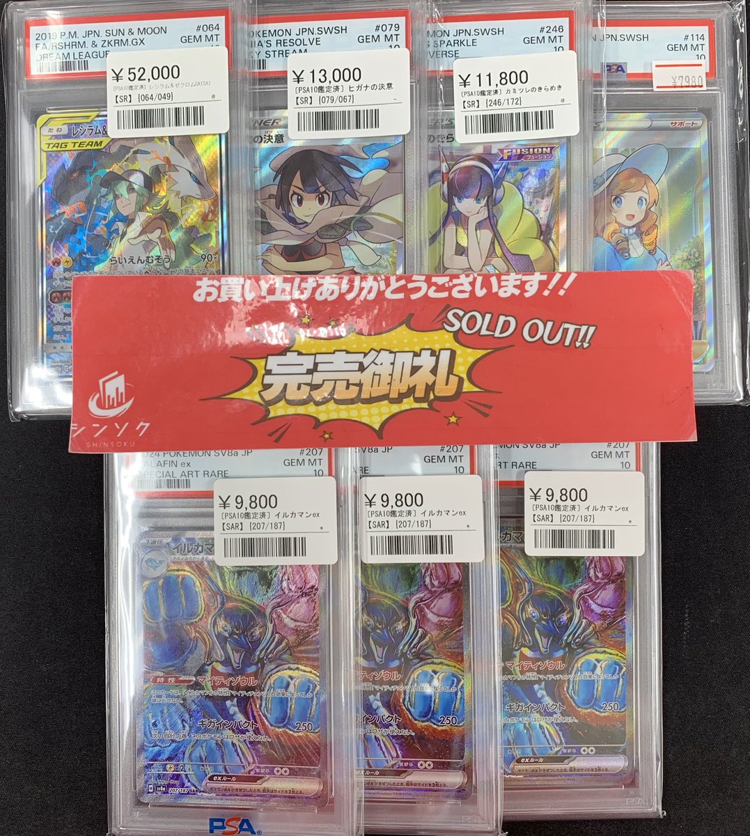 【PSA検品済】人気AR 55枚セットまとめ売り 2025年最新】Yahoo!オークション -PSA まとめの中古品・新品・未使用品一覧