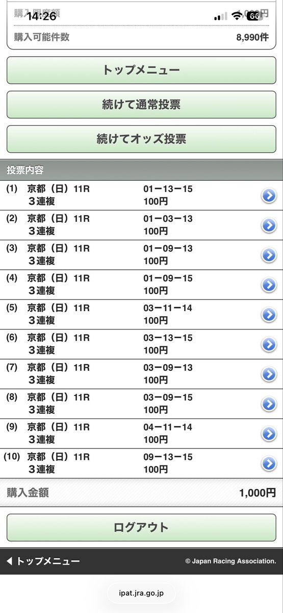 XM666FX's tweet image. あけおめことよろ2026

さて、東西金杯！
少額でやりたいと思います。

#競馬予想 #金杯 #中山金杯 #京都金杯